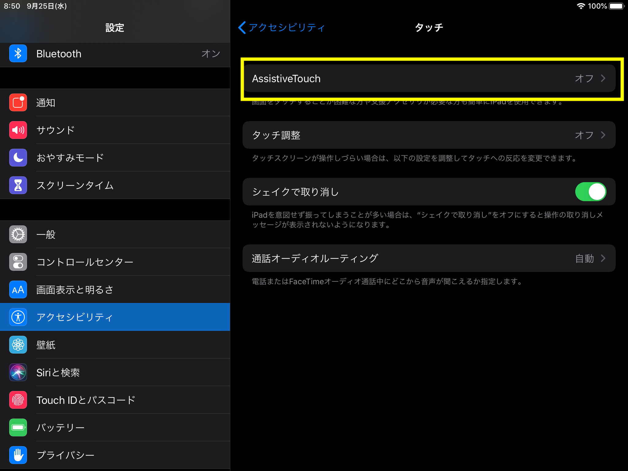 Ipad Osでマウスを使う方法 フォト天気